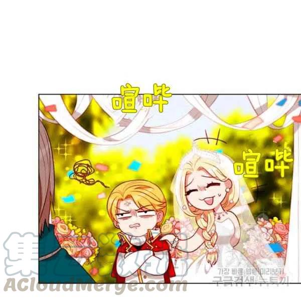 成为暴君姐姐的生存法则奇妙漫画漫画,第120话4图
