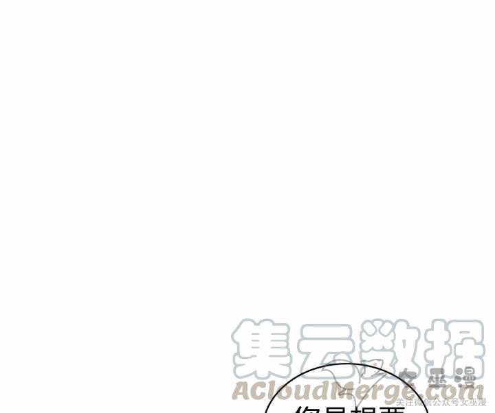 成为暴君姐姐的生存法则奇妙漫画漫画,第54话4图