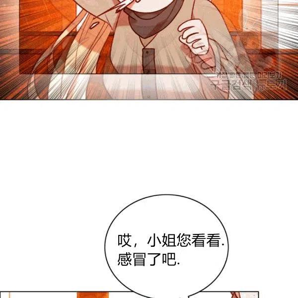 成为暴君姐姐的生存法则奇妙漫画漫画,第103话5图
