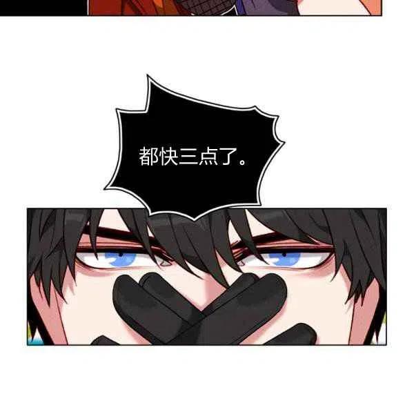 成为暴君姐姐的生存法则奇妙漫画漫画,第122话5图