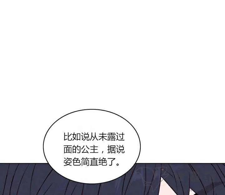 成为暴君姐姐的生存法则奇妙漫画漫画,第51话2图