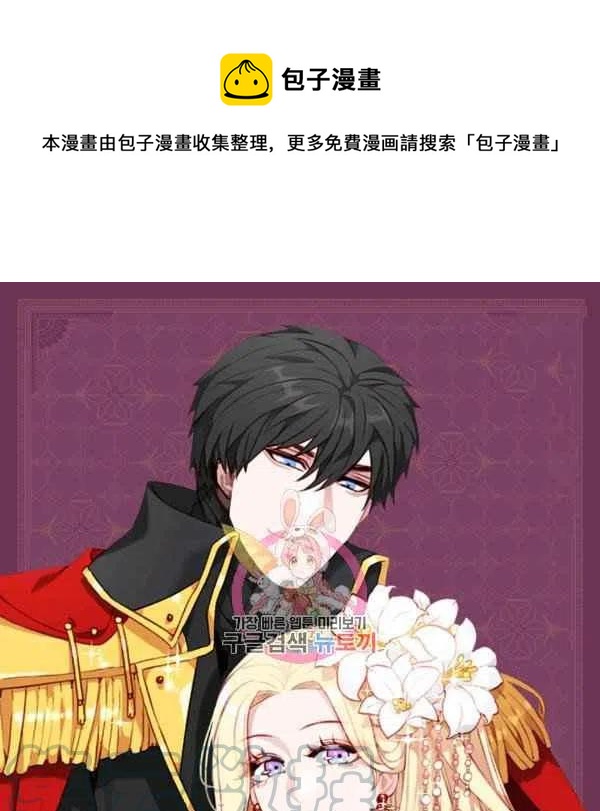 成为暴君姐姐的生存法则奇妙漫画漫画,第122话1图