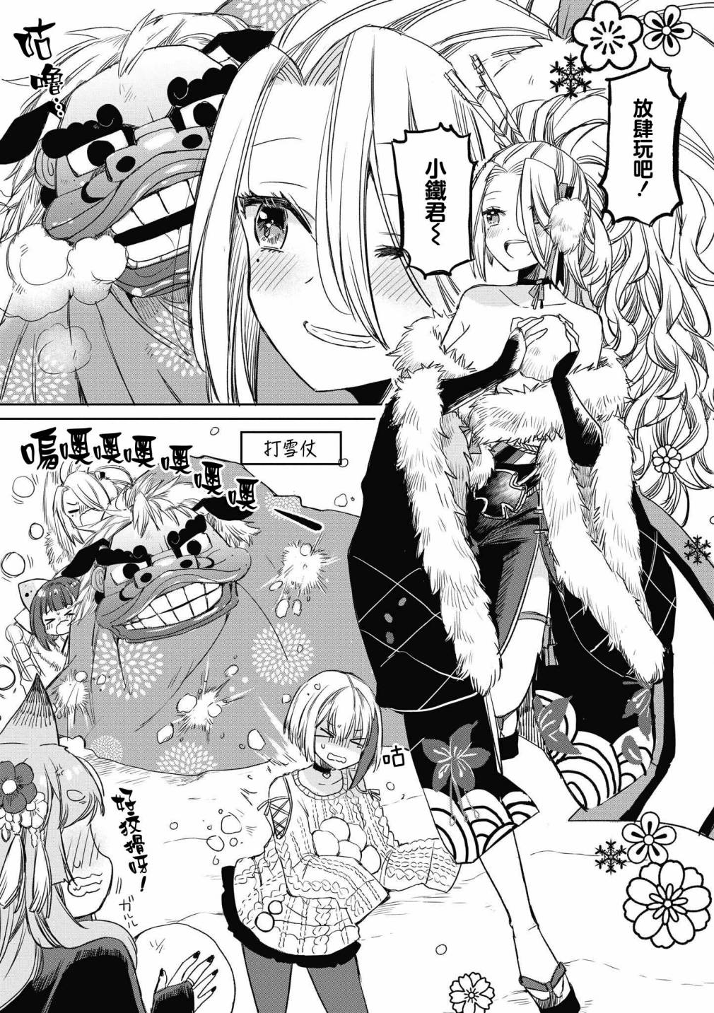 第36话4