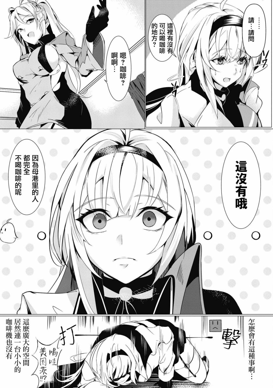 第24话2