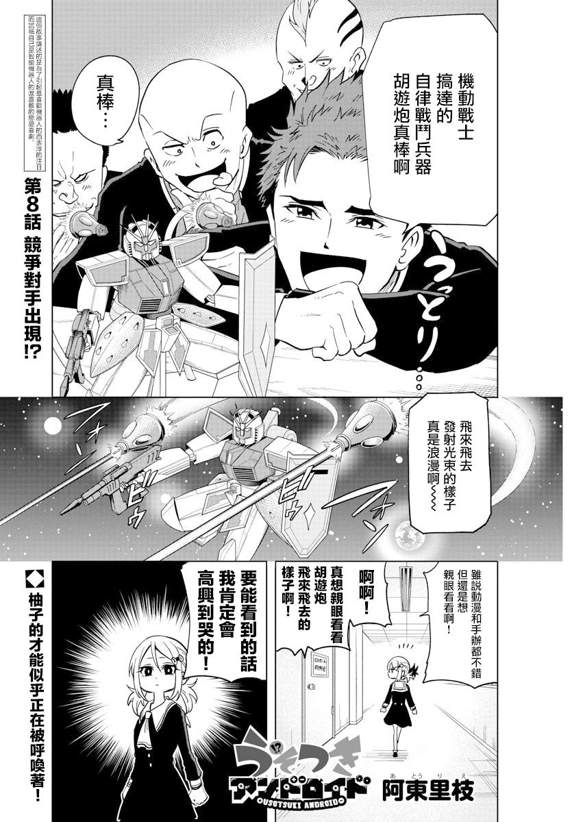 第8话0