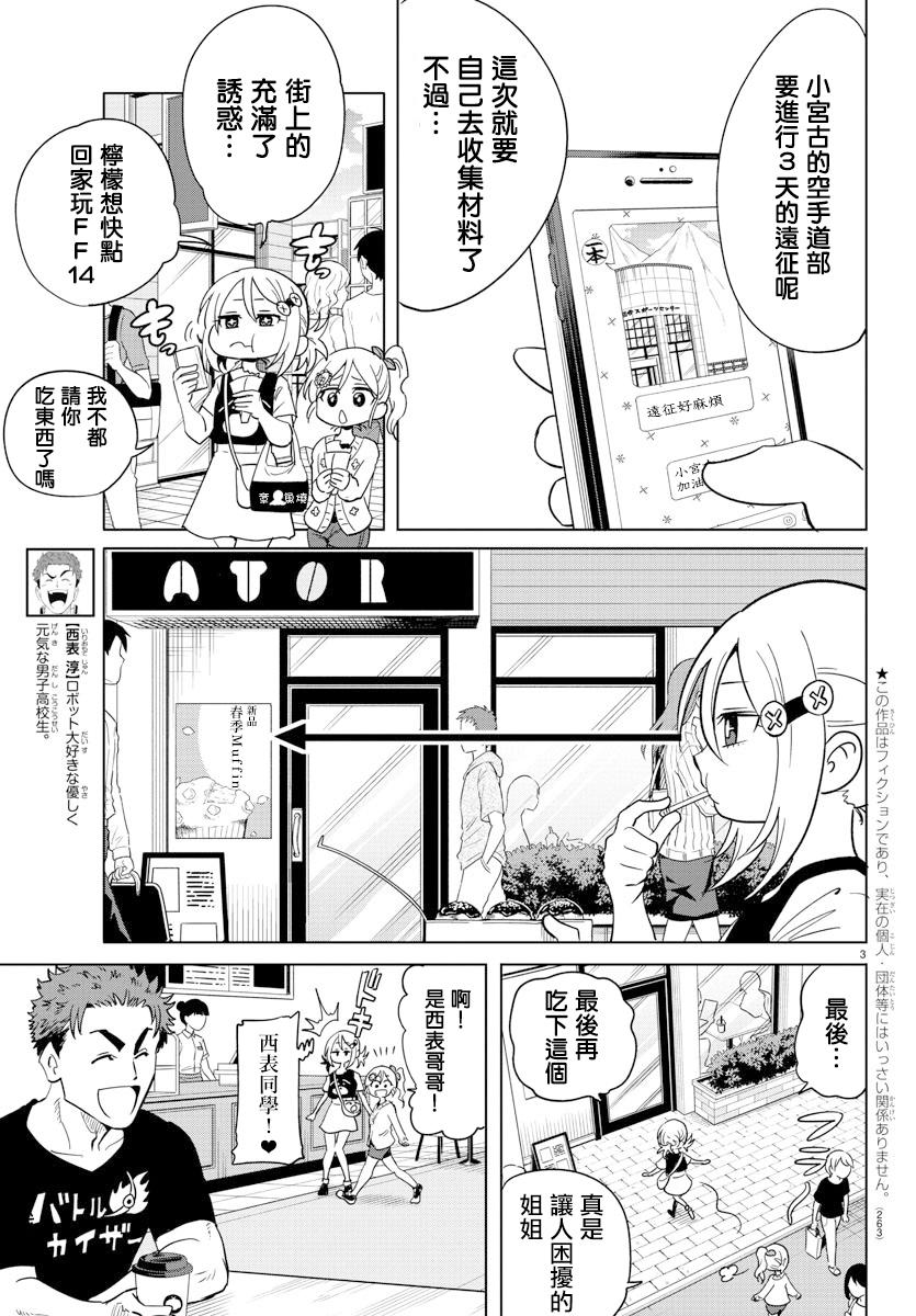 第8话2