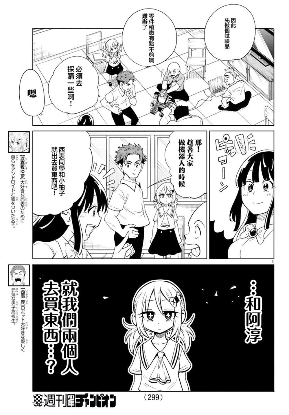 第26话3