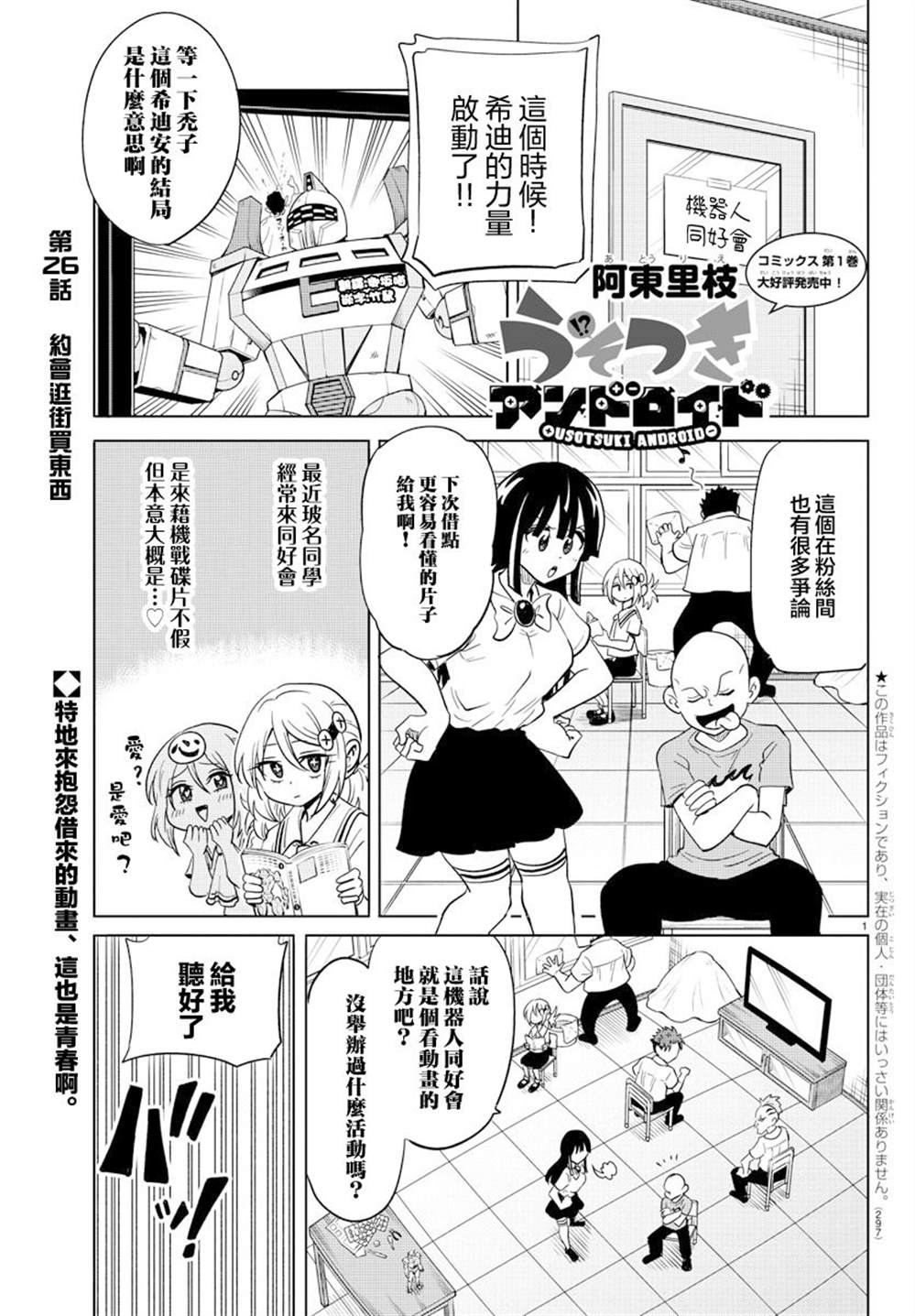 第26话1