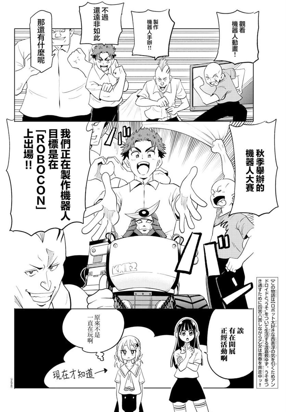 第26话2