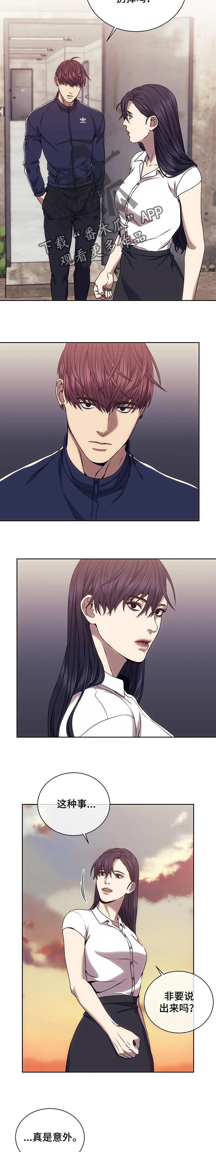 第49章：好好回答问题1