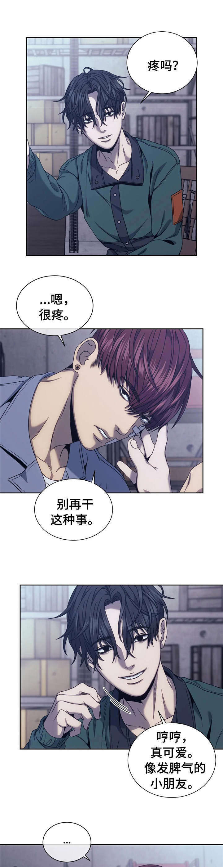 第26章：一出好戏2
