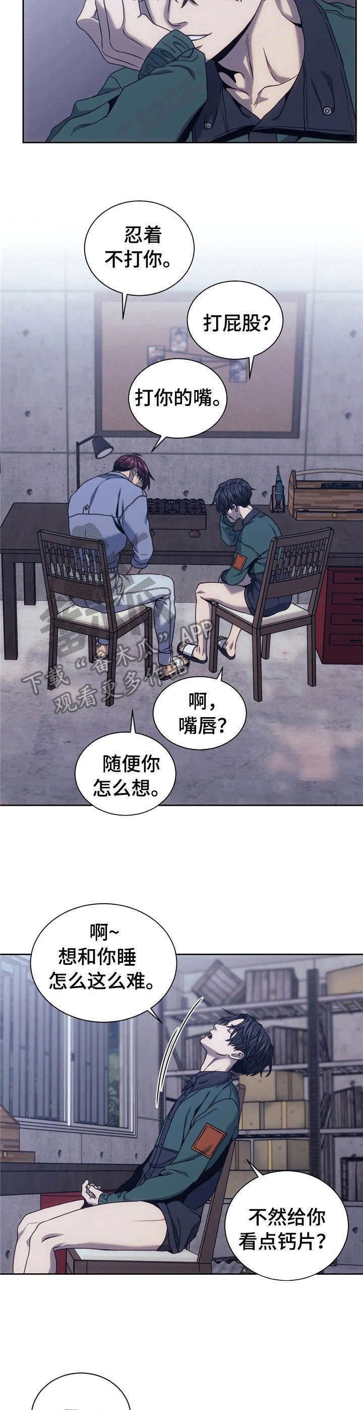 第26章：一出好戏4