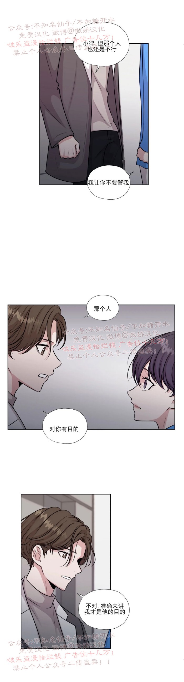 第29话2