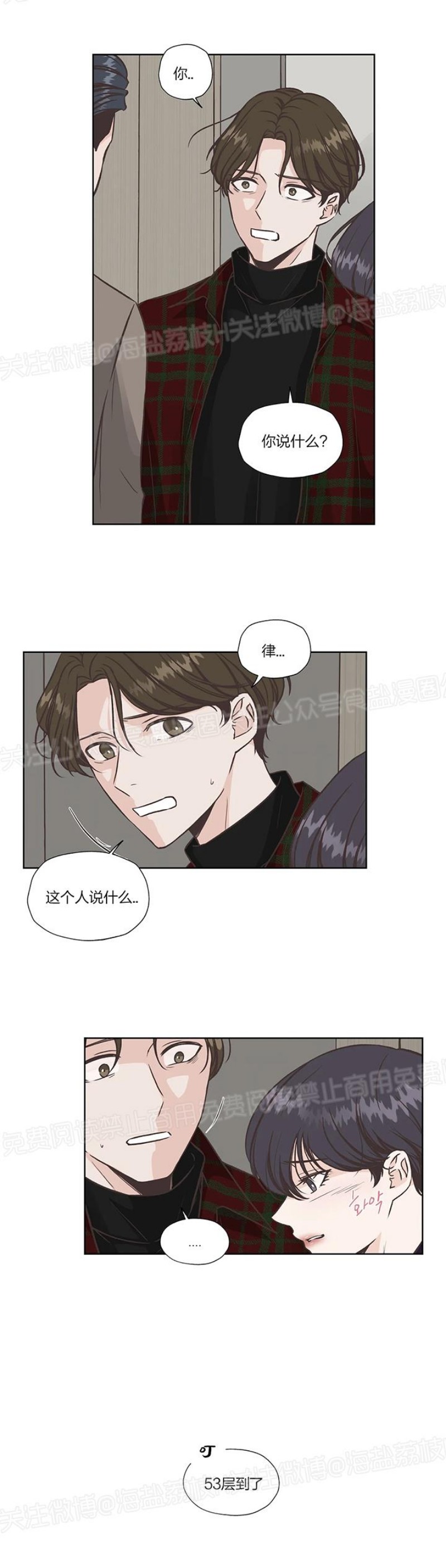 第18话4
