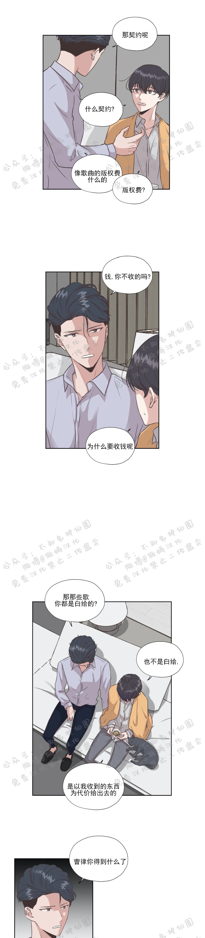 第23话2