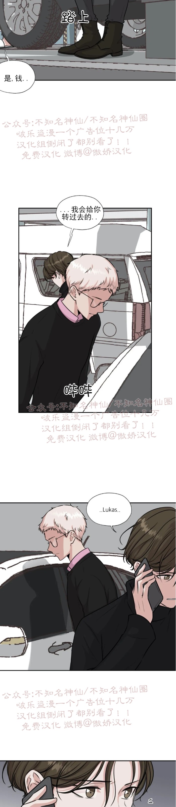 第28话2