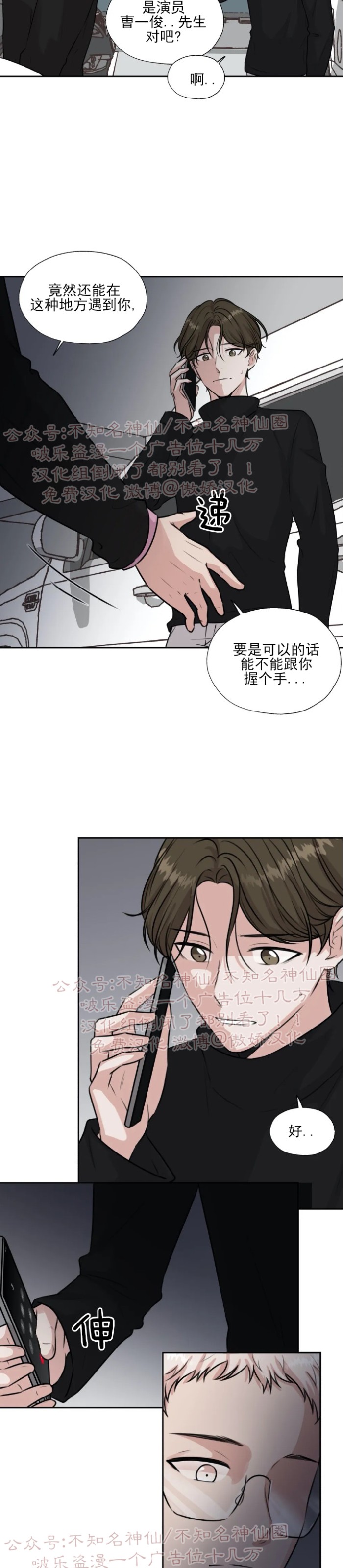 第28话4