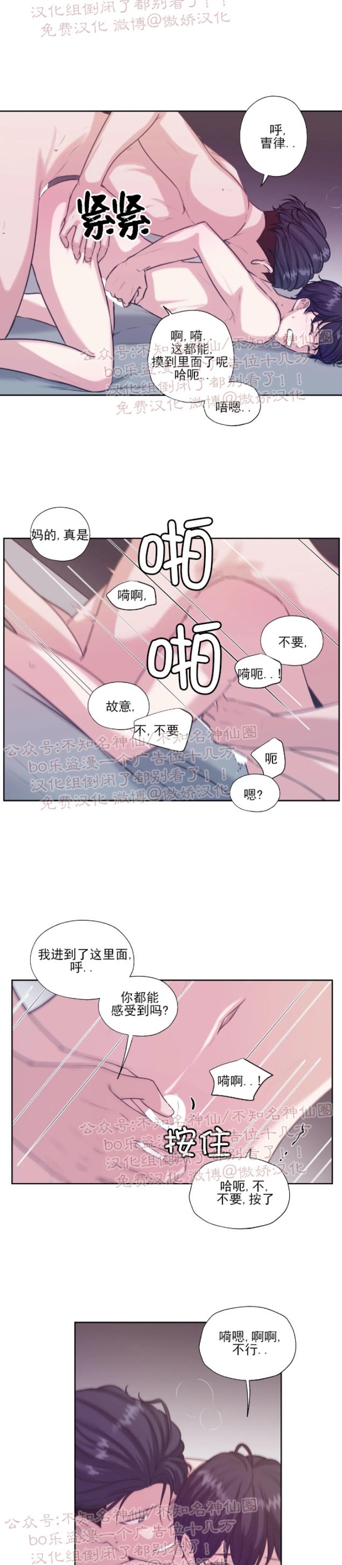 第26话3