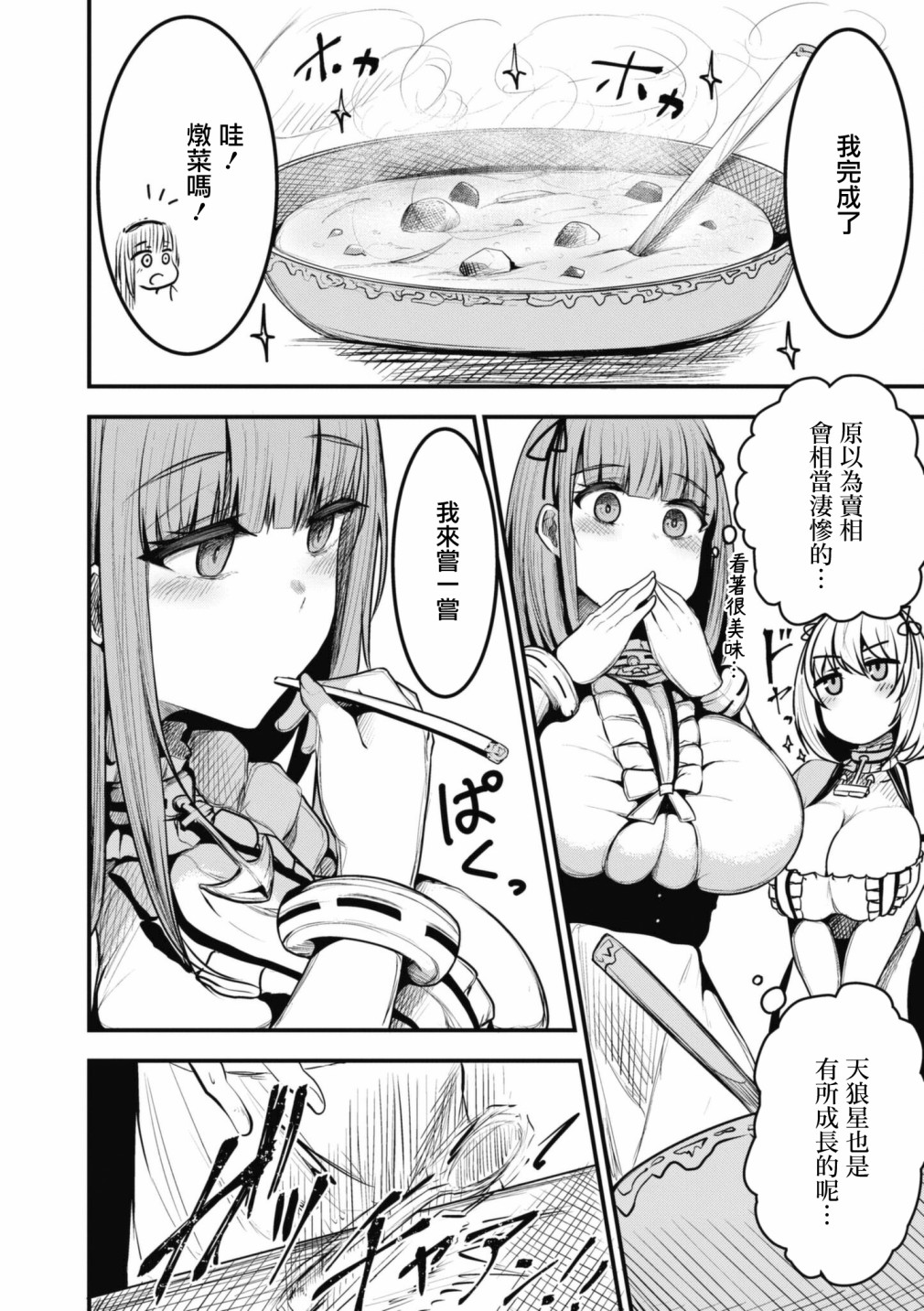 第93话1