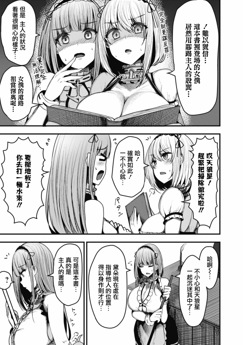 第93话4