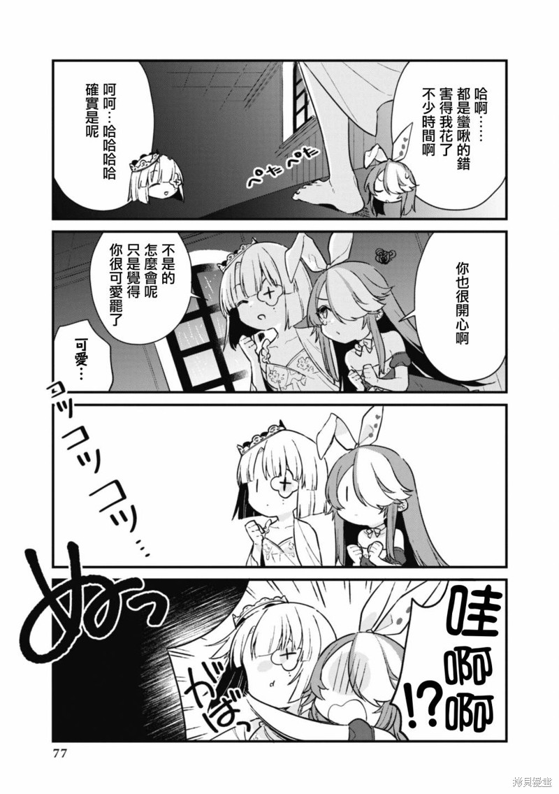 碧蓝航线漫画集Breaking!!95漫画,第94话5图