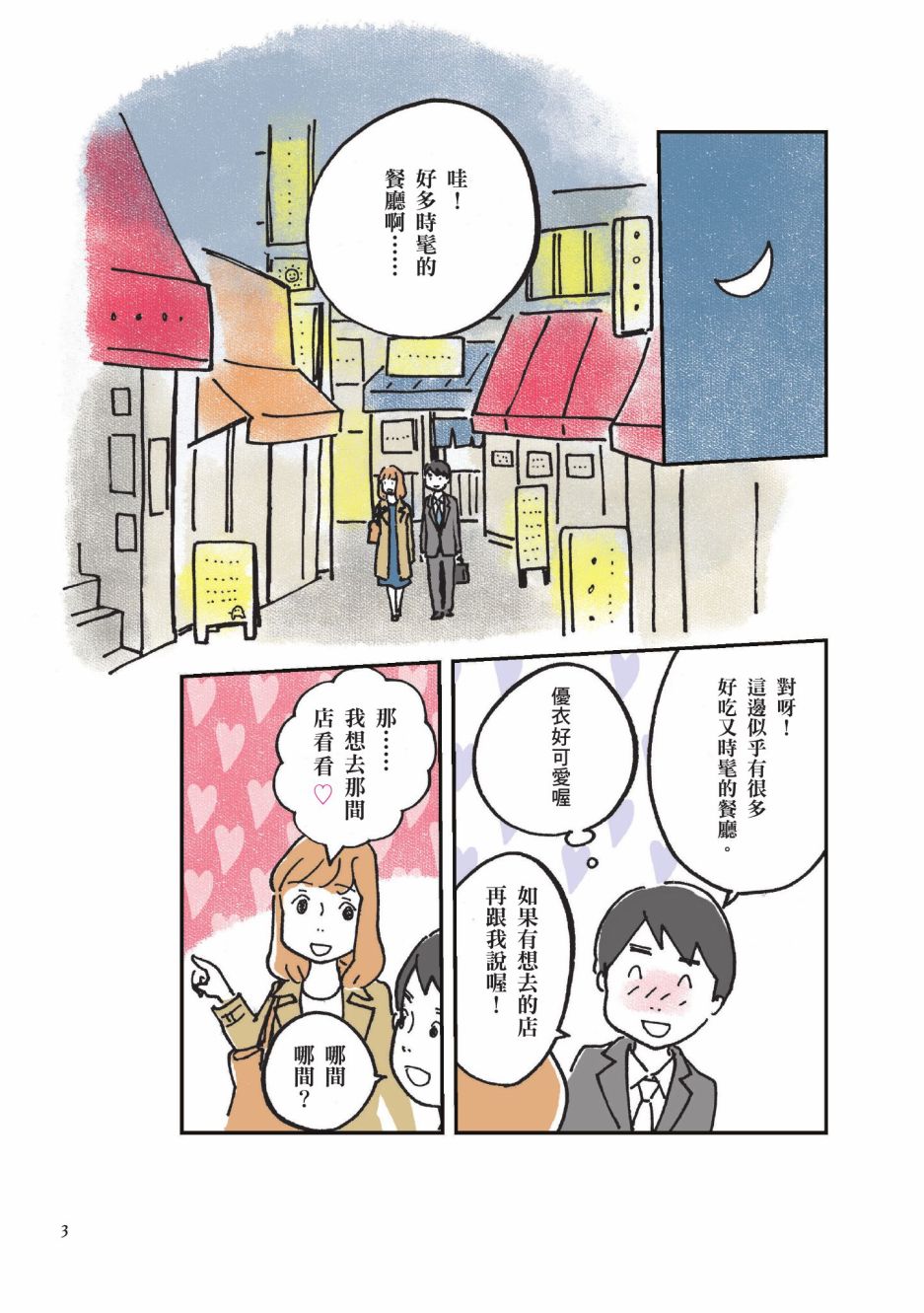 第1卷4