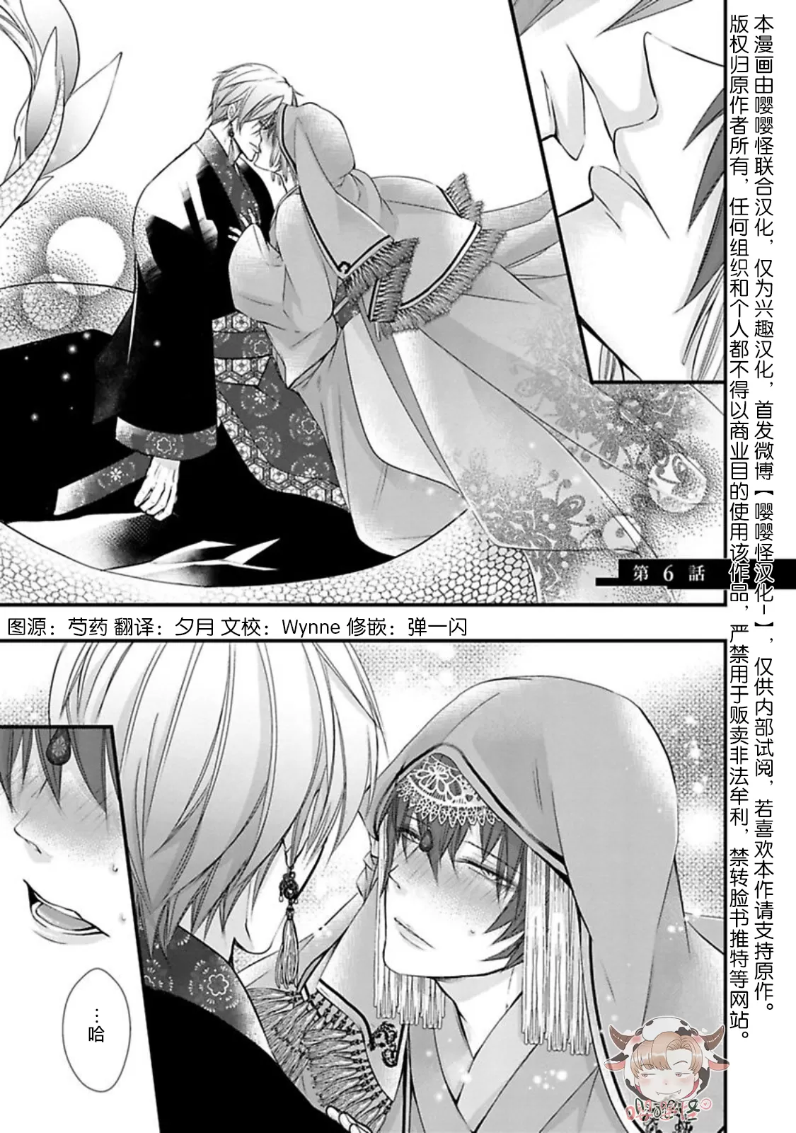 第06话0
