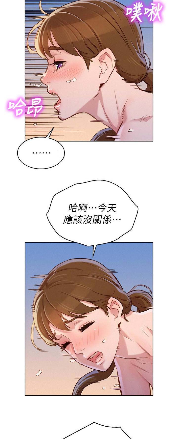 我的干姐姐漫画,第161话4图