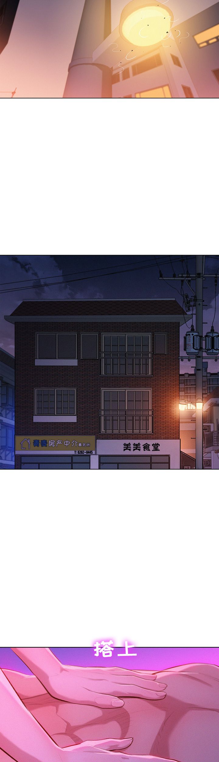 我的干姐姐漫画,第64话3图