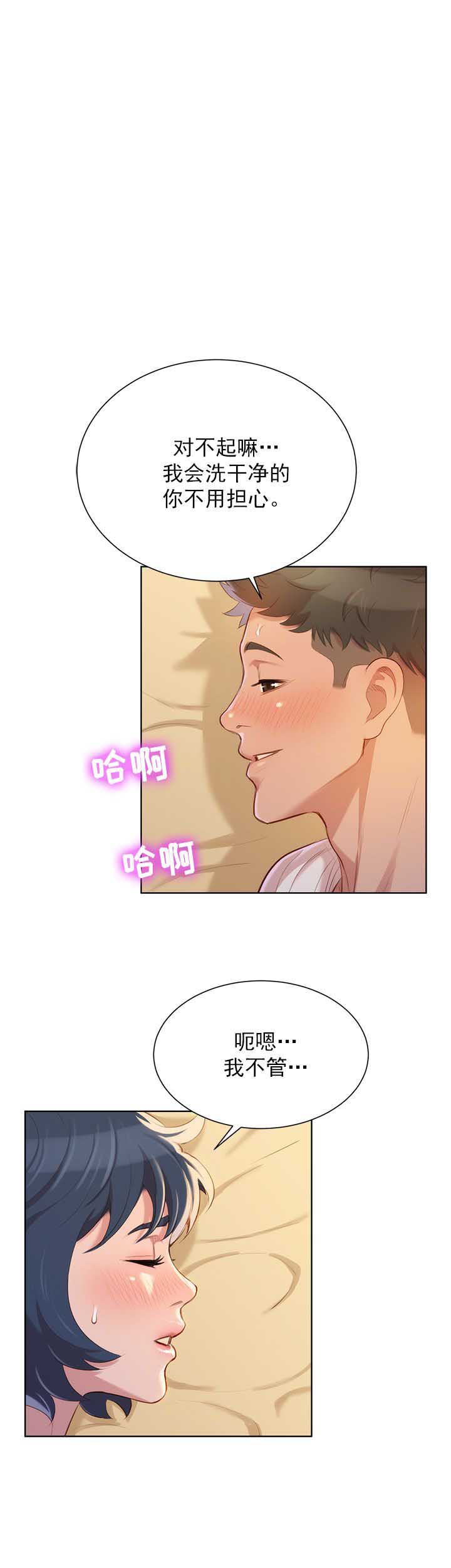 我的干妈我的孩子怎么称呼漫画,第69话1图