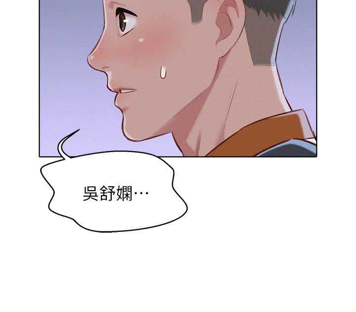 我的干妈我的孩子怎么称呼漫画,第111话2图