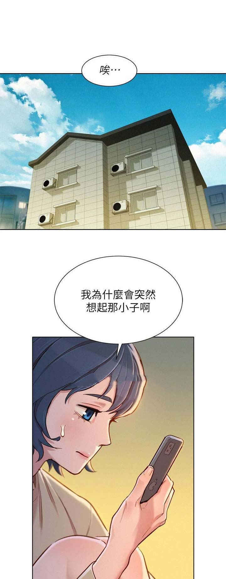 我的干妈我的孩子怎么称呼漫画,第169话1图