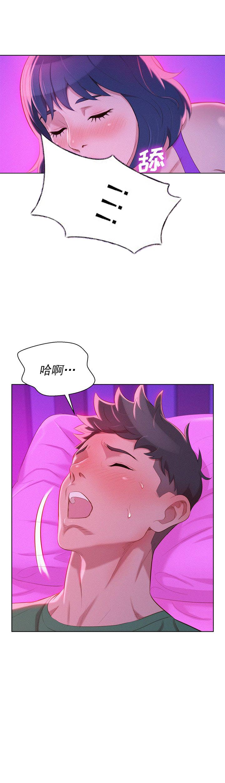 我的干妈我的孩子怎么称呼漫画,第43话5图