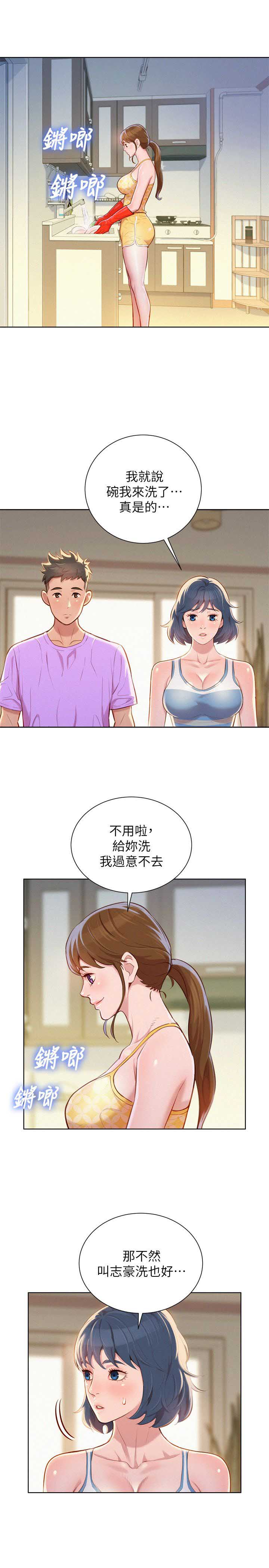 我的干妈我的孩子怎么称呼漫画,第83话1图