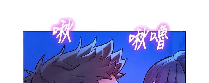 我的干妈我的孩子怎么称呼漫画,第270话1图