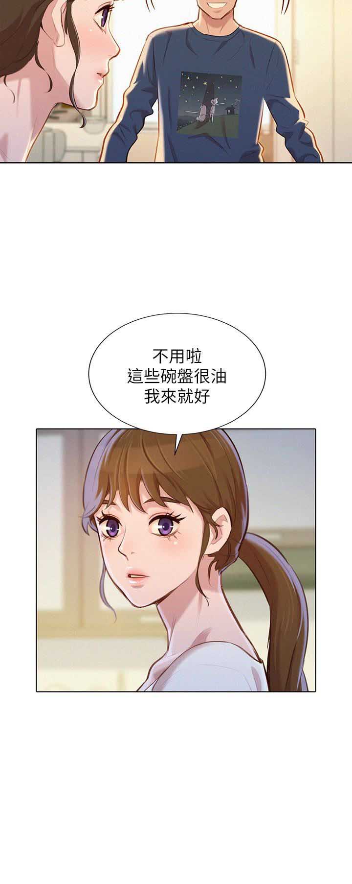 我的干妈我的孩子怎么称呼漫画,第122话2图