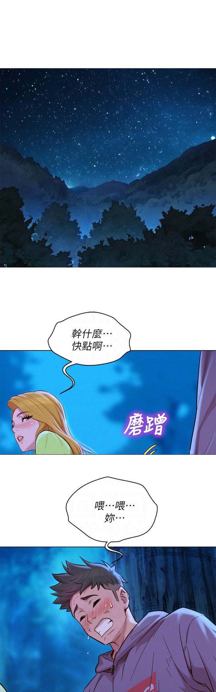 我的干妈我的孩子怎么称呼漫画,第186话1图