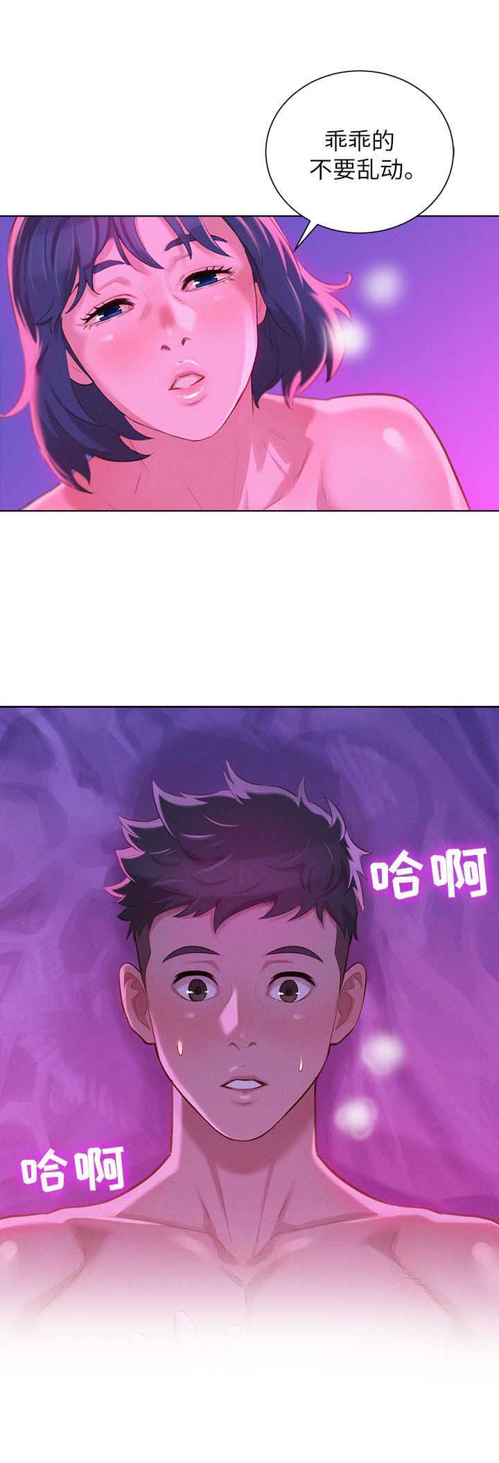 我的干姐姐漫画,第64话1图