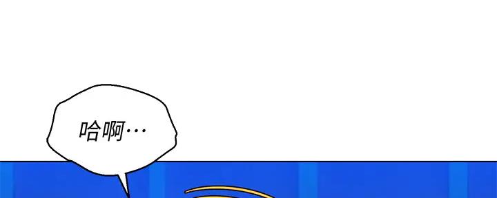 我的干妈我的孩子怎么称呼漫画,第270话4图