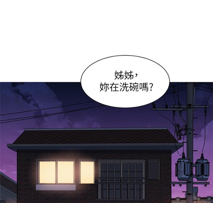 我的干妈我的孩子怎么称呼漫画,第217话1图