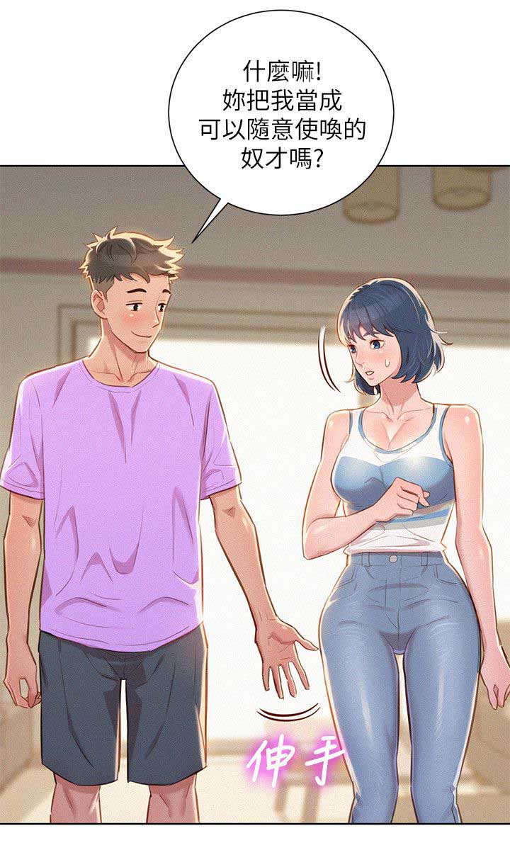 我的干妈我的孩子怎么称呼漫画,第83话2图