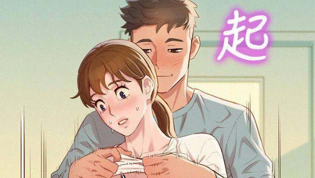 我的干姐姐漫画,第150话4图