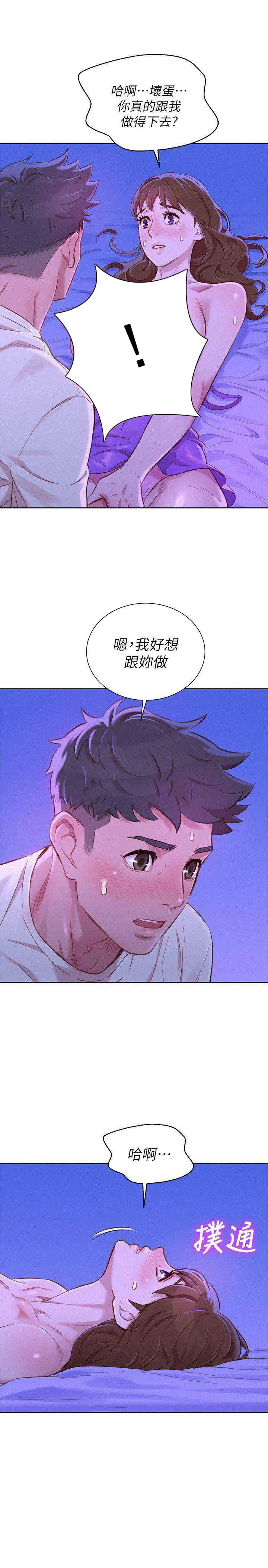 我的干妈我的孩子怎么称呼漫画,第139话1图