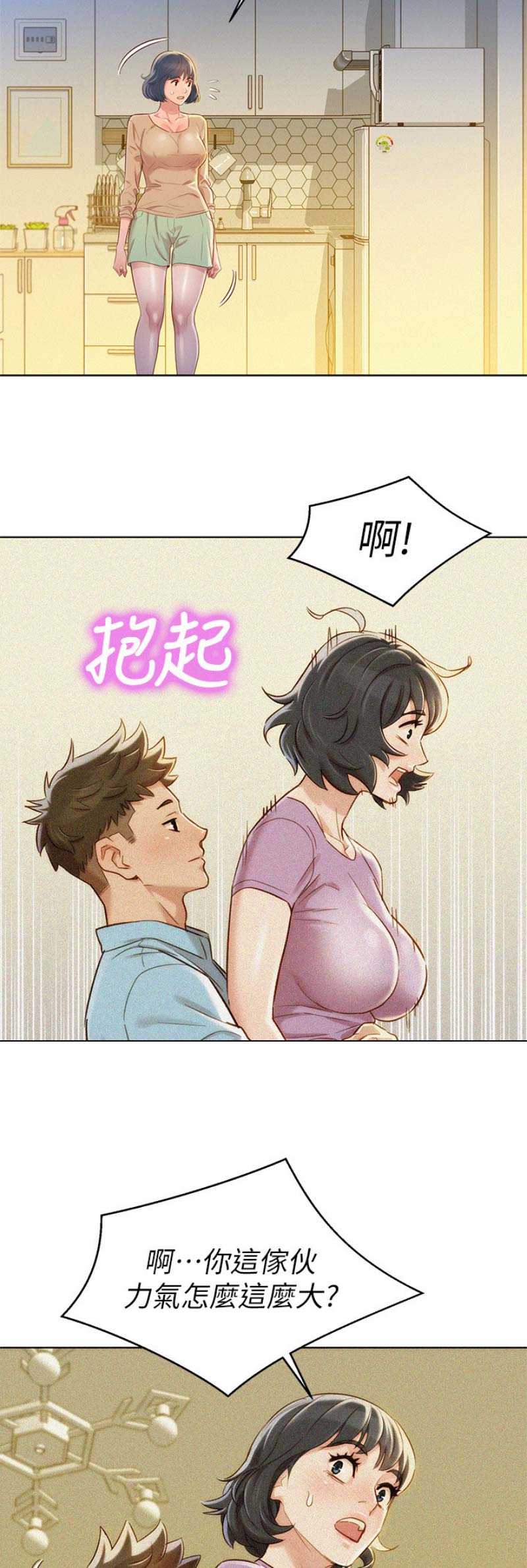 第167话4