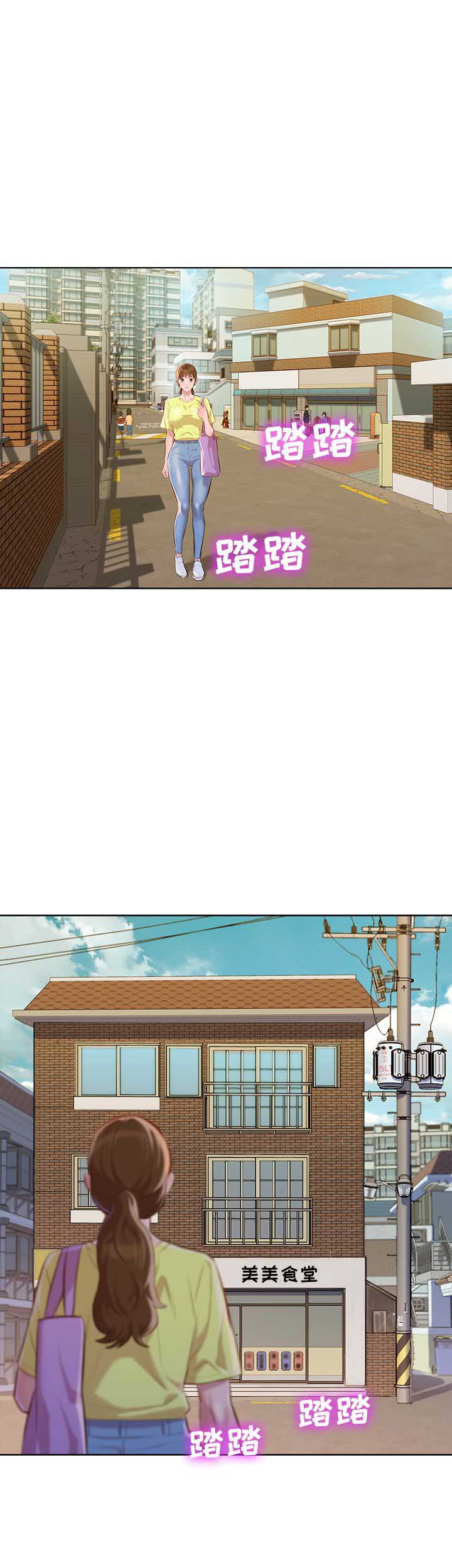 我的干妈我的孩子怎么称呼漫画,第69话2图