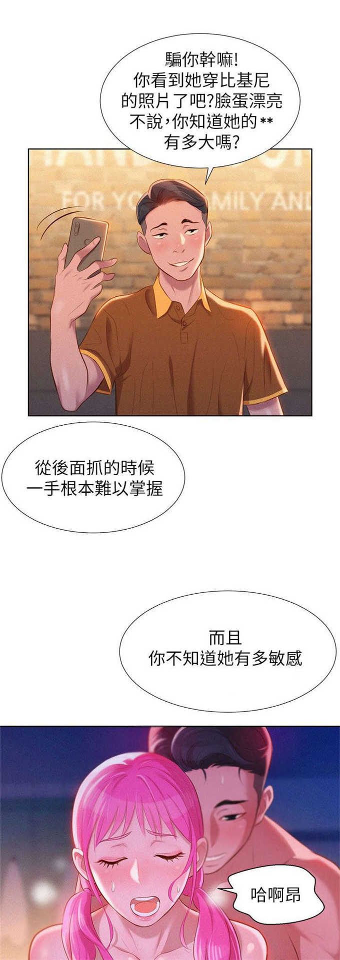 第2话4
