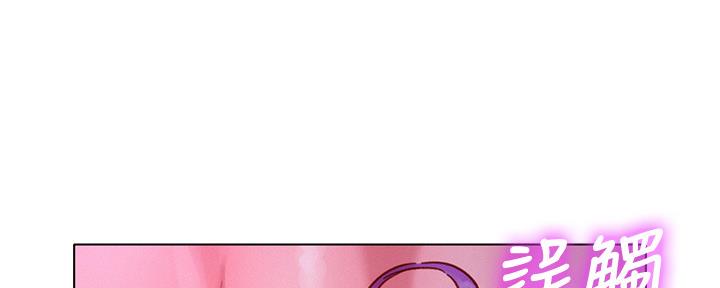 我的干妈我的孩子怎么称呼漫画,第237话1图