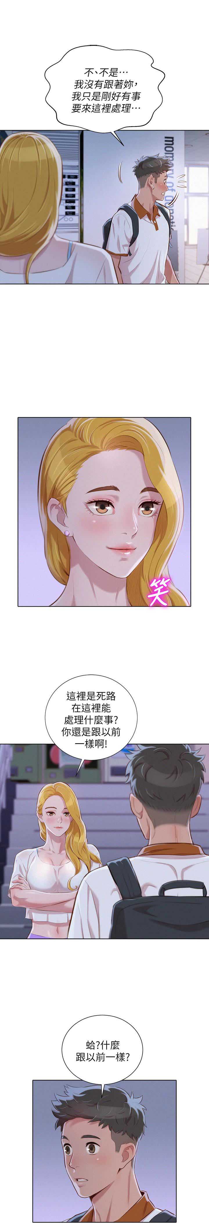 我的干妈我的孩子怎么称呼漫画,第111话4图