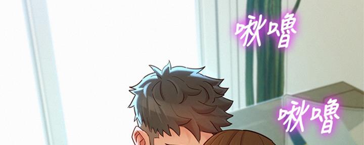 我的干妈我的孩子怎么称呼漫画,第266话2图