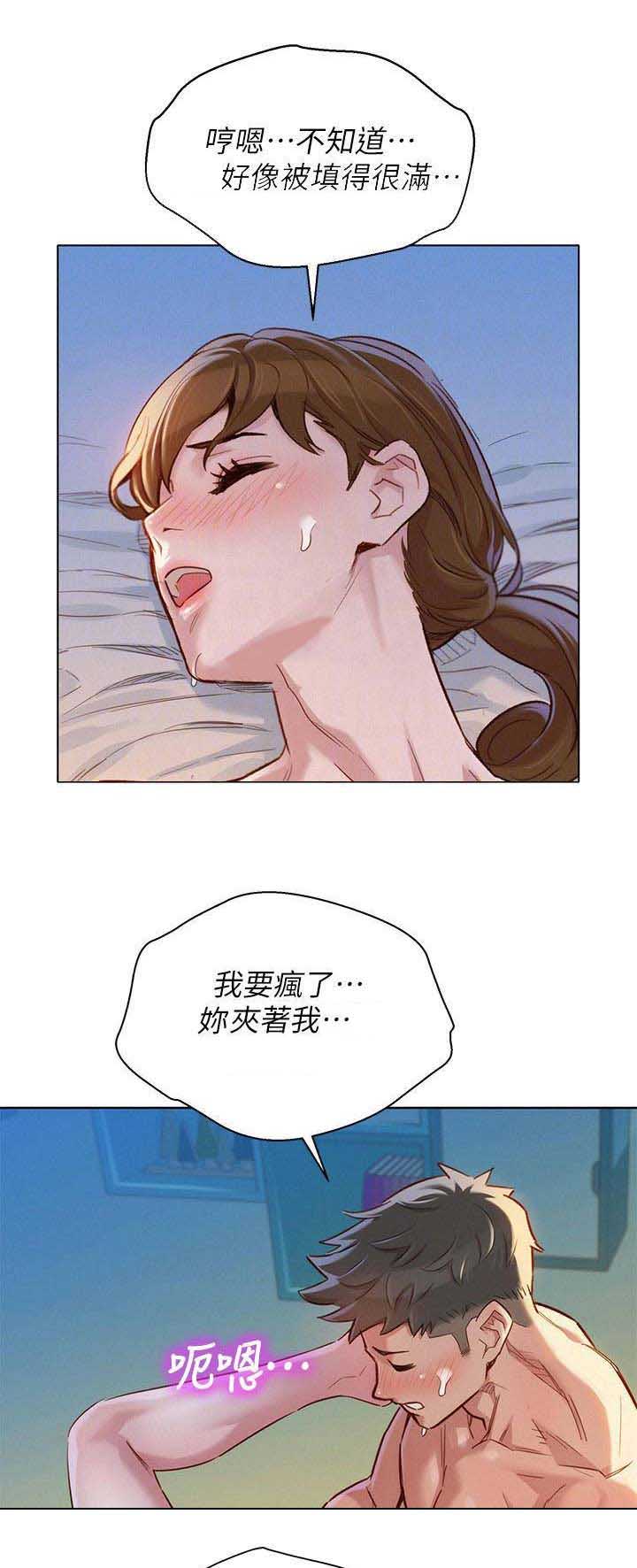 第160话4